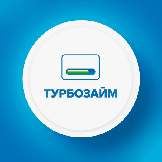 Турбозайм - 30 дней без процентов.